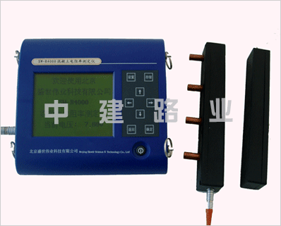 混凝土電阻率測(cè)定儀