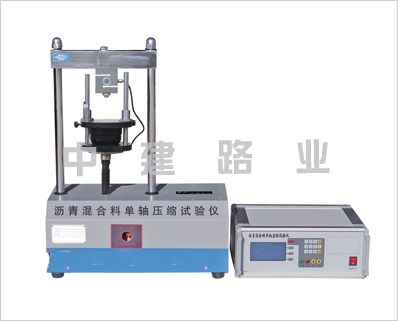 SYD-0713型瀝青混合料單軸壓縮試驗儀