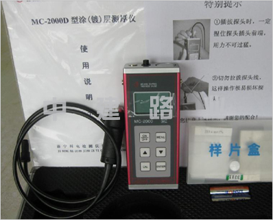 MC-2000D型漆膜測(cè)厚儀