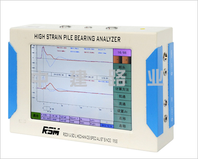RSM-PDT(F)型基樁高應(yīng)變檢測儀